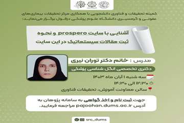 برگزاری کارگاه